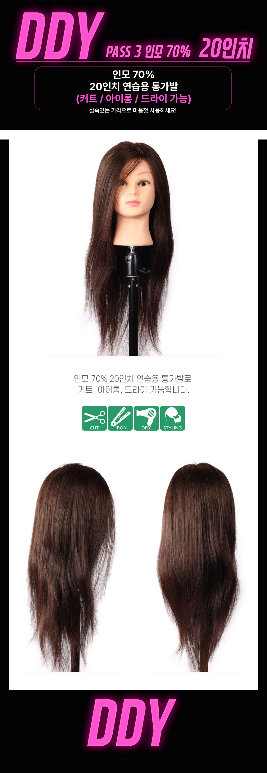 인모 70%프로 20인치