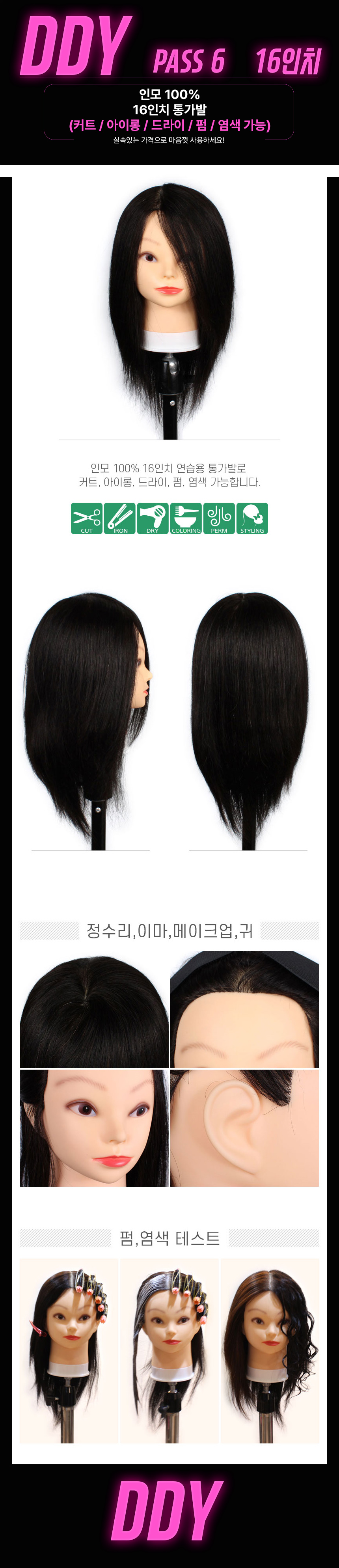 인모 100%프로 16인치