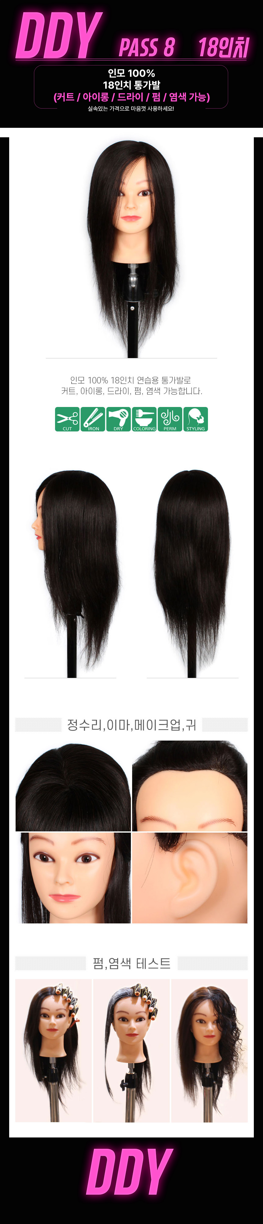인모 100%프로 18인치