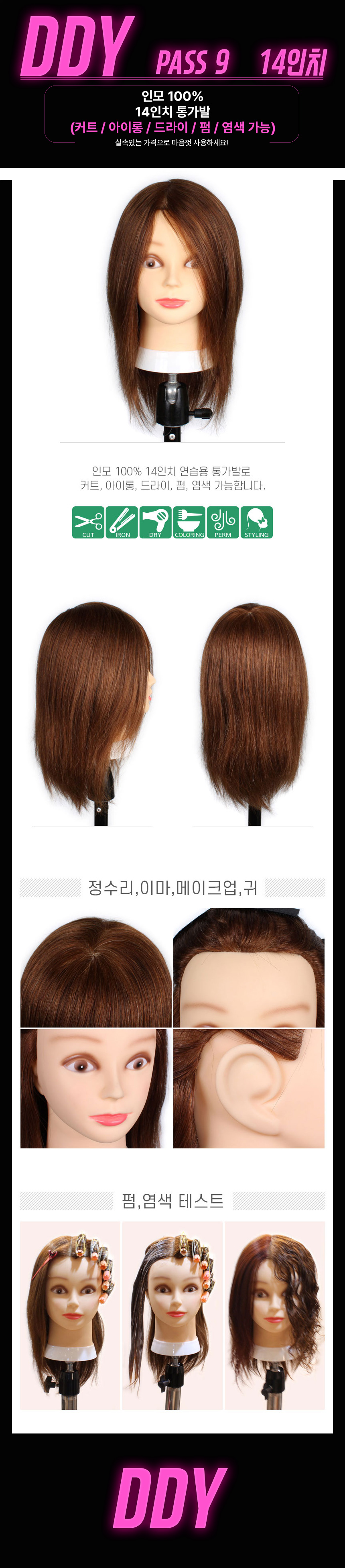인모 100%프로 14인치