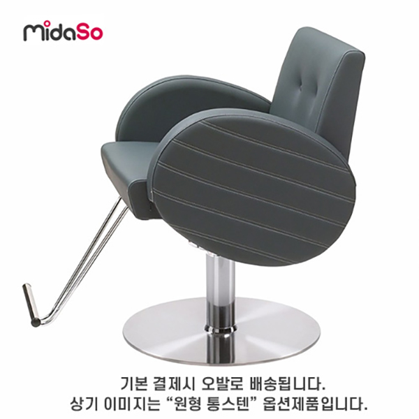 [미다소] 미용의자 미용실의자 펭귄 (오발베이스)